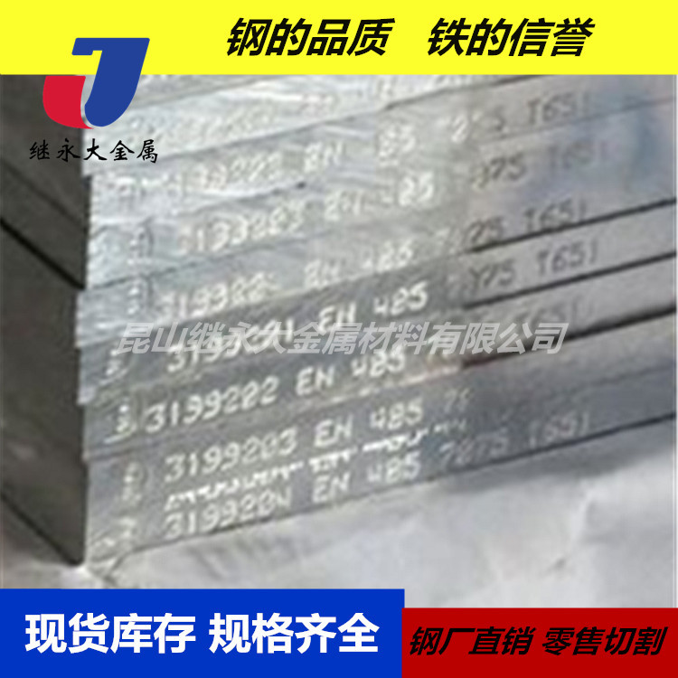 美标7075铝棒铝板   西南铝6061航空铝镜面铝板6063厂家直销锂电