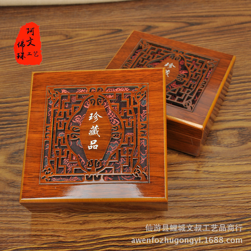 阿文 花梨佛珠手串手链盒 手镯珠宝礼品饰品包装盒玉器密度板礼盒