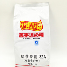 广村万事达植脂末奶精粉50N 1kg袋装咖啡伴侣台式奶茶专用原料