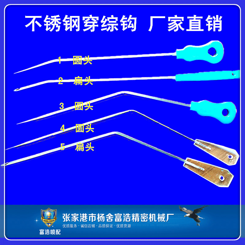 Jet Arrow Rod Loom Textile Accessories Car-blocking Weaving Tools Round Head Flat Head Crossing Yarn Crossing Hook Crossing Needle