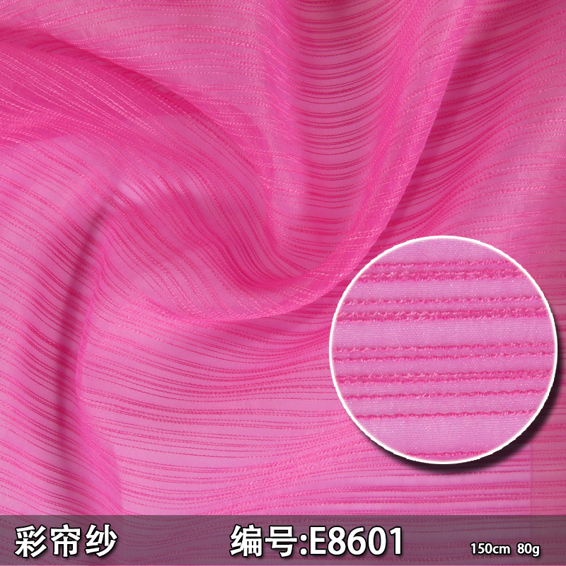 彩帘纱条纹欧根纱线条曲线提花透明女装裙子婚纱面料纯属色厂家现