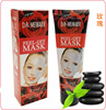 Acne remover from black spots, detachable face mask, pore cleansing, anti-wrinkle, oil sheen control, 120g