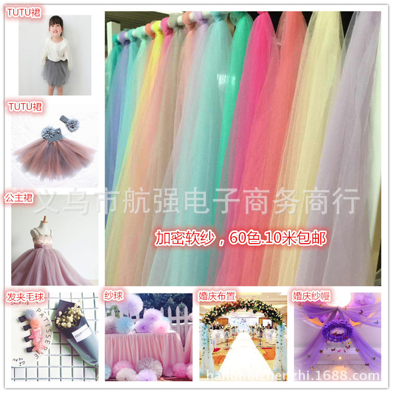 Nylon encrypted American net soft yarn Swiss net wedding props gauze man ceiling yarn wedding dress decoration yarn