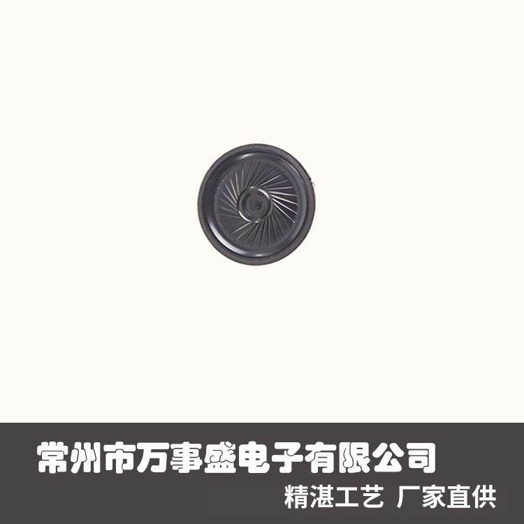 直销内磁45喇叭铁壳麦拉扬声器喇叭发音盒 高音门铃喇叭