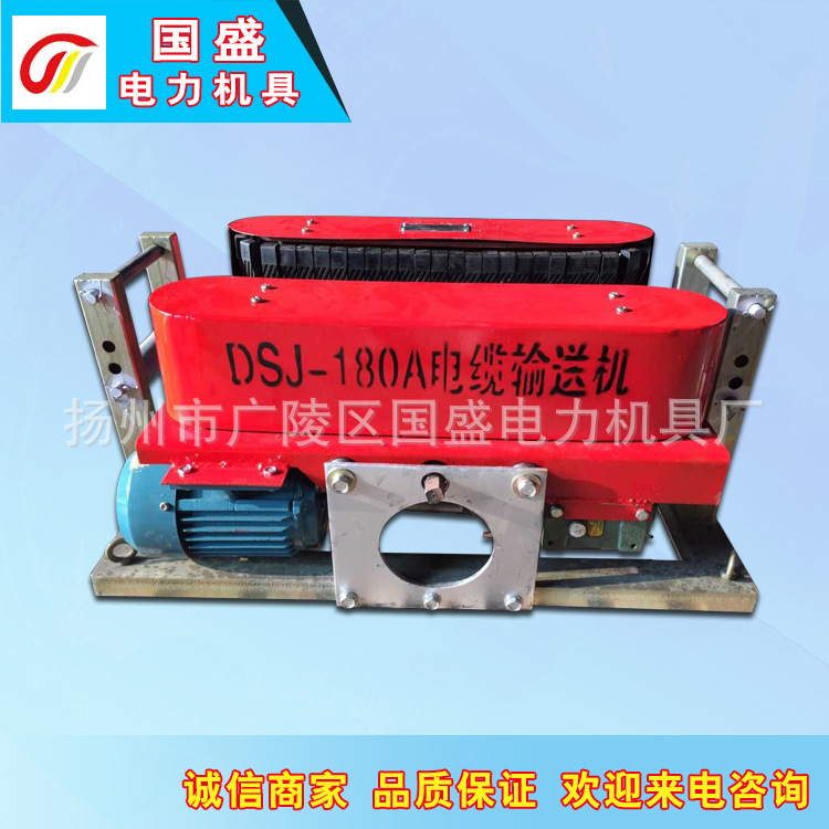 电缆输送机工业牵引机电工通讯光纤电力施工设备传送机耐用稳定
