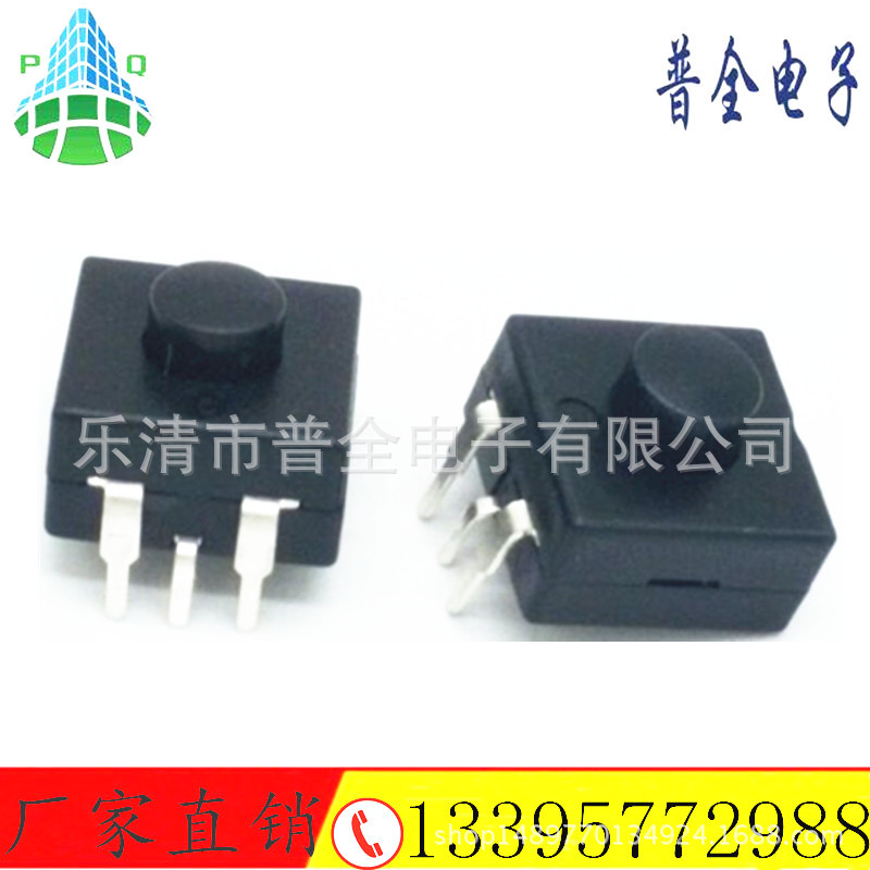 手电筒按钮开关12*12两开一关按键开关3脚自锁开关2开1关电筒开关