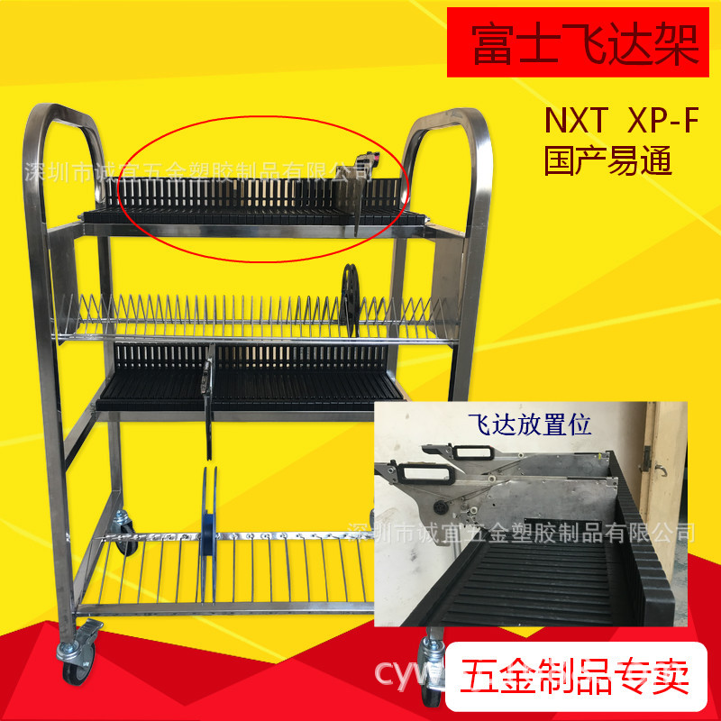 国产易通贴片机飞达放置周转车物料架双层带大小篮飞达车厂家直销