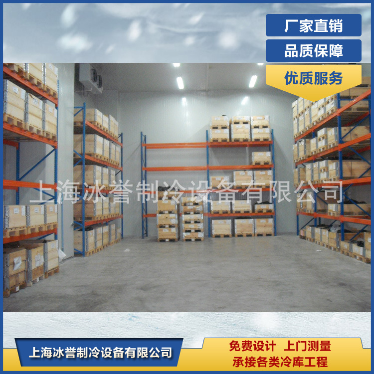 冷库 冷库设计