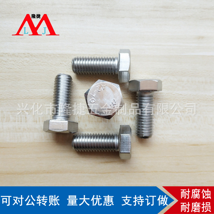 供应 316不锈钢外六角螺栓 M8系列 DIN933不锈钢六角螺栓
