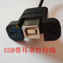USB��ӡ��USBĸ��ĸ�B�Ӿ��pĸ�^��USB2.0�������pĸ�^�B�Ӿ�