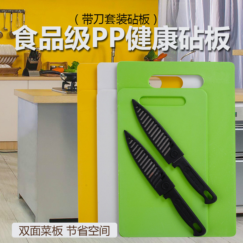 Children's fruit knife plastic cutting board set PP cutting board plastic cutting board