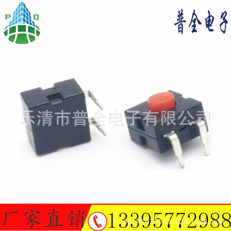 按钮开关12*12按键开关 2脚自锁开关 一开一关2脚玩具开关