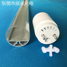 专 业生 产 T8正圆半铝半塑内置电源灯管外壳套件 办公节能照明管