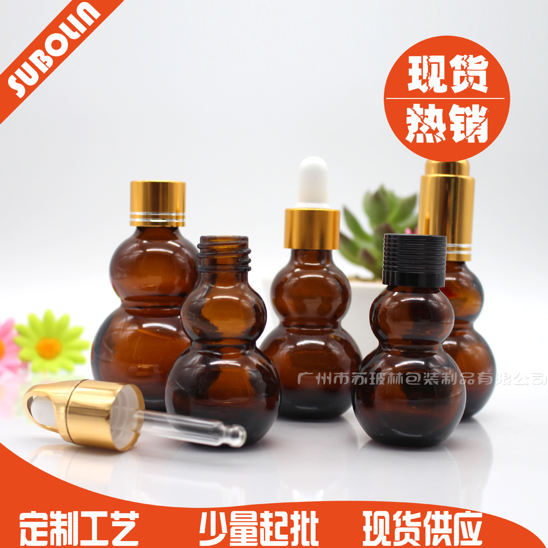 茶色双葫芦瓶 保健品玻璃瓶 创意化妆品瓶 药酒瓶 压泵瓶10~100