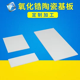 电子陶瓷材料;坩埚;密封垫圈