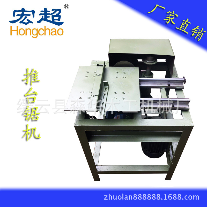 竹木机械厂家生产 推台锯机 木材横切加工机器 木工开板断料机