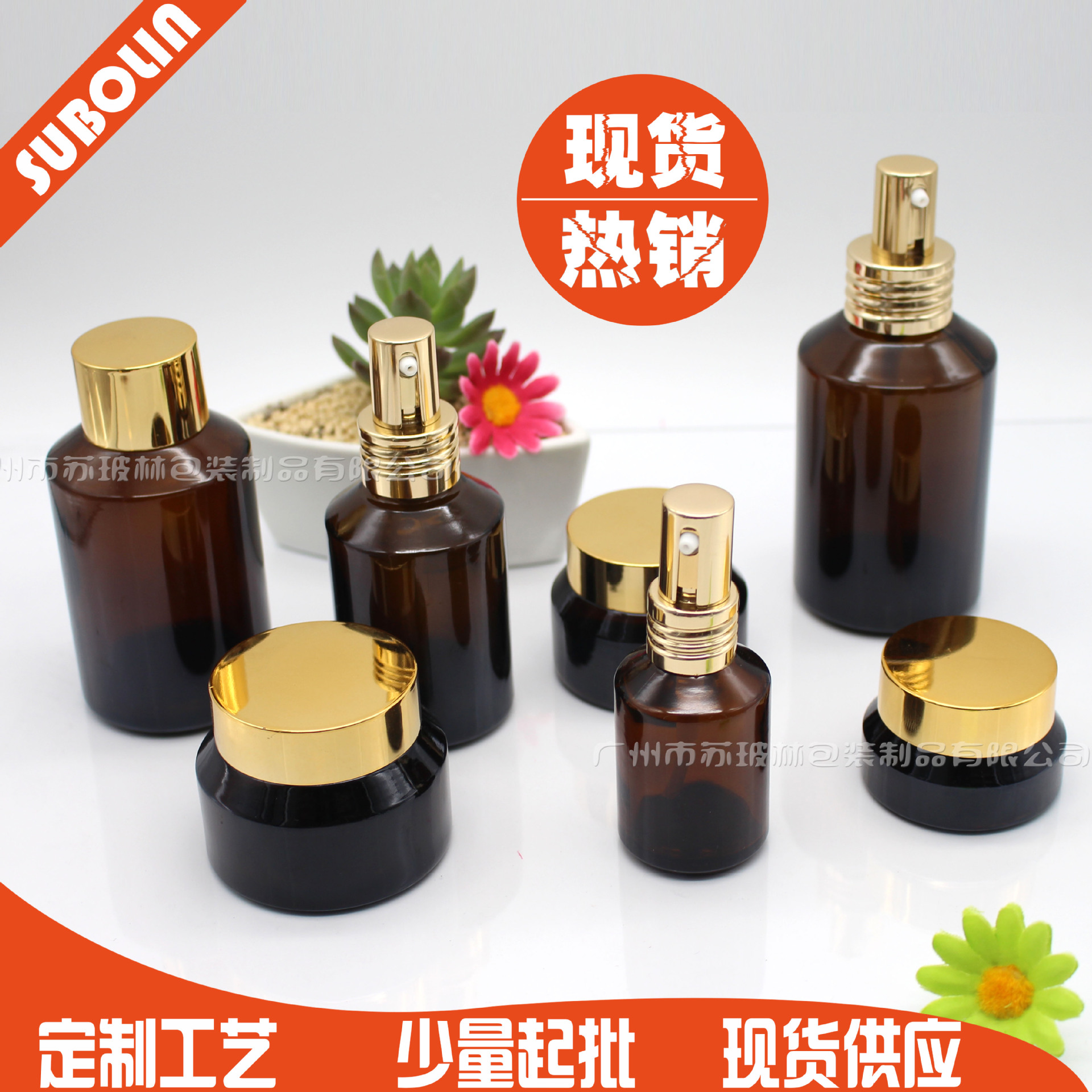 茶色斜肩瓶喷雾玻璃瓶乳液香水瓶棕色斜肩膏霜瓶60ML-200ML