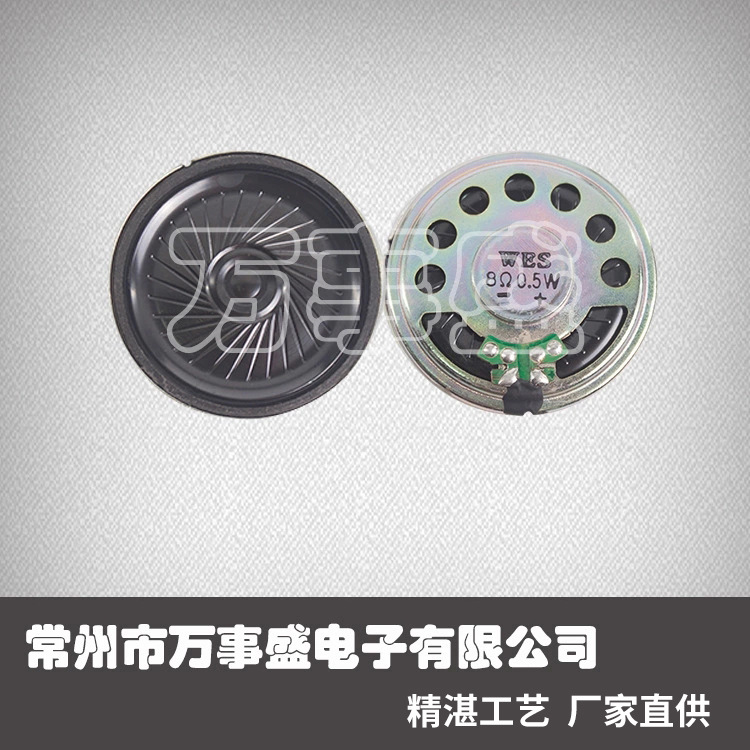 铁壳喇叭麦拉扬声器喇叭 内磁全频数码玩具GPS导航仪语音喇叭