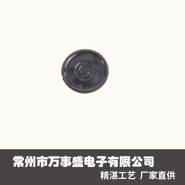 超薄26mm内磁喇叭 8欧0.5w笔记本电脑扬声器喇叭，玩具喇叭