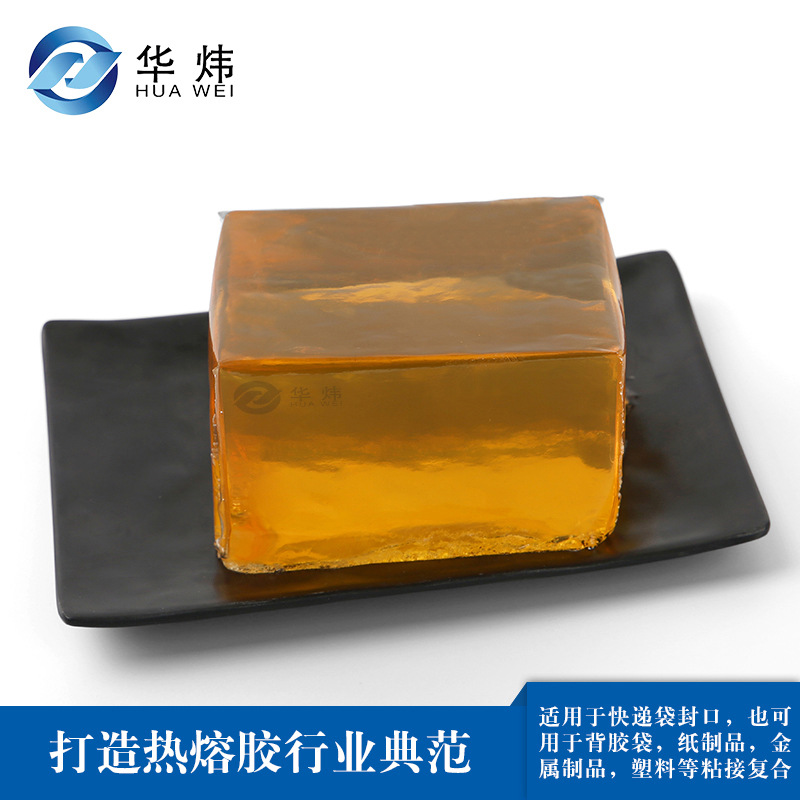 快递袋破坏性热熔压敏胶 破坏力强厂家直销 不分季节破坏胶