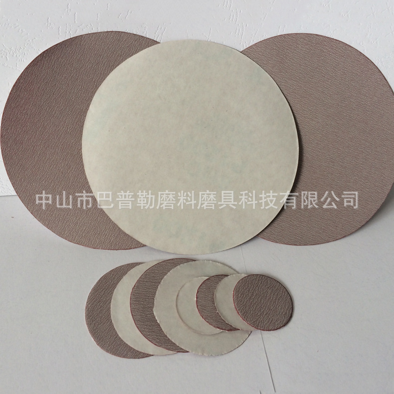 DLC背胶页状砂纸背绒背胶圆盘砂纸抛光打磨磨擦砂纸p320源头厂家
