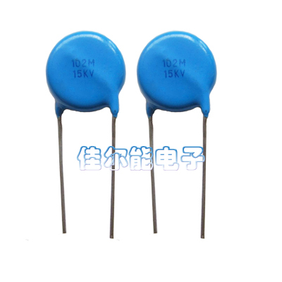 厂家直供高压陶瓷电容器 佳尔能高压陶瓷电容器 （102M15KV）