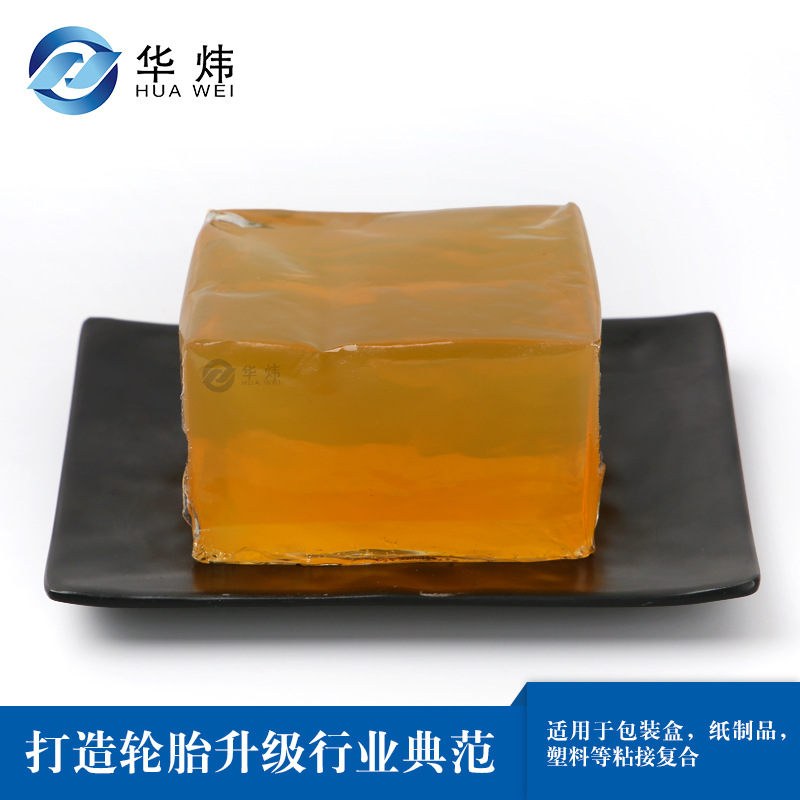 厂家直销热熔胶压敏胶  华炜热熔胶 耐高温固体热熔胶