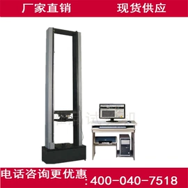 万能试验机;拉力试验机;压力试验机