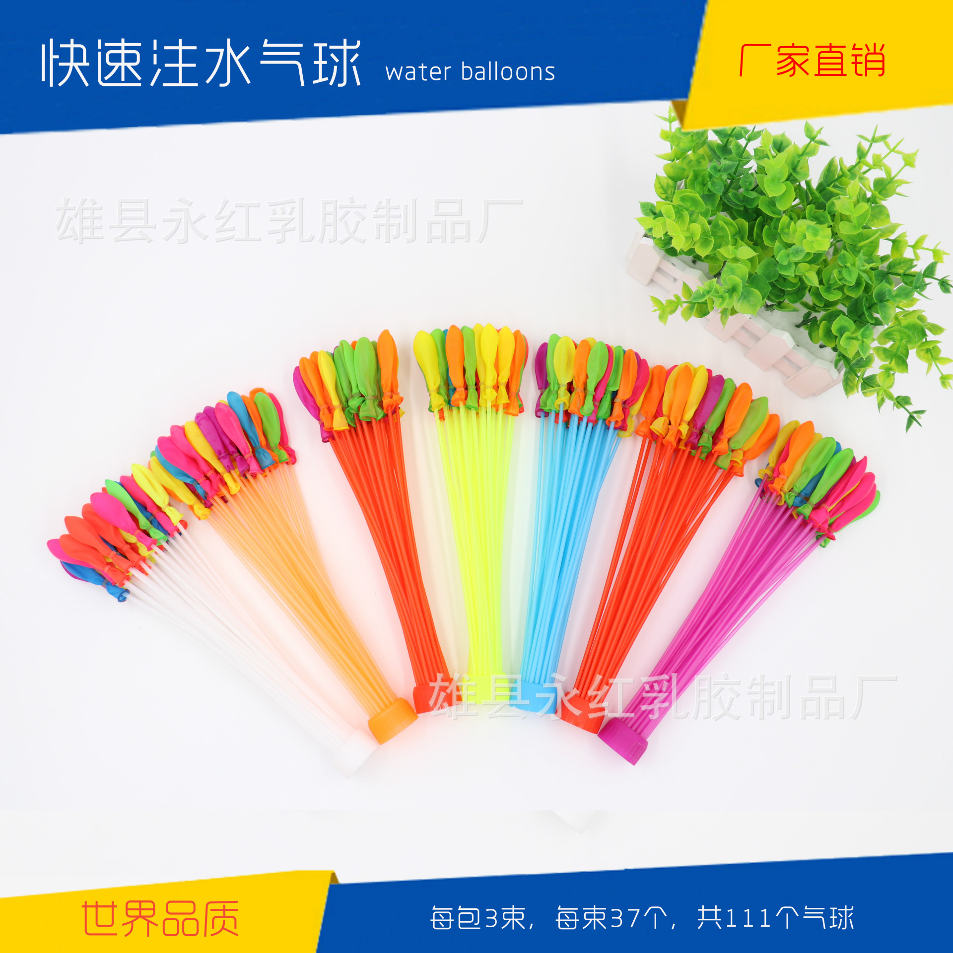 Globo de látex transfronterizo globo de inyección de agua rápida globo de agua al aire libre globo de riego globo de juguete de playa globo