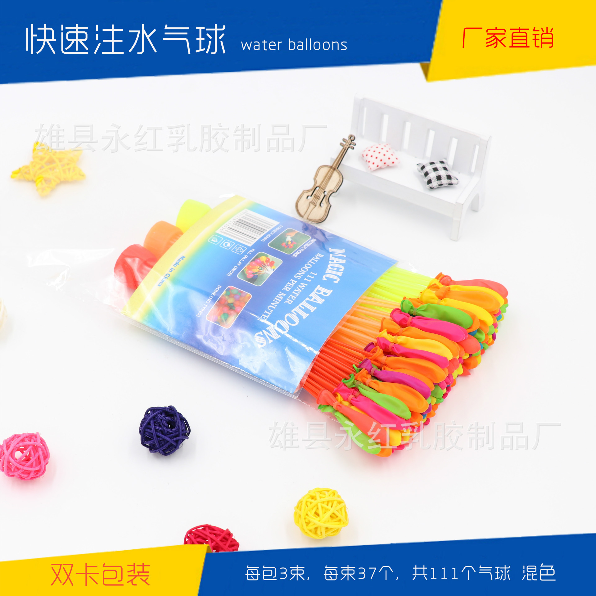 Globo de látex transfronterizo globo de inyección de agua rápida globo de agua al aire libre globo de riego globo de juguete de playa globo