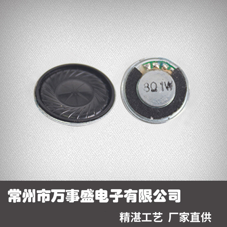 直销圆形内磁25喇叭 26喇叭8欧1W喇叭 医疗器械报警扬声器喇叭