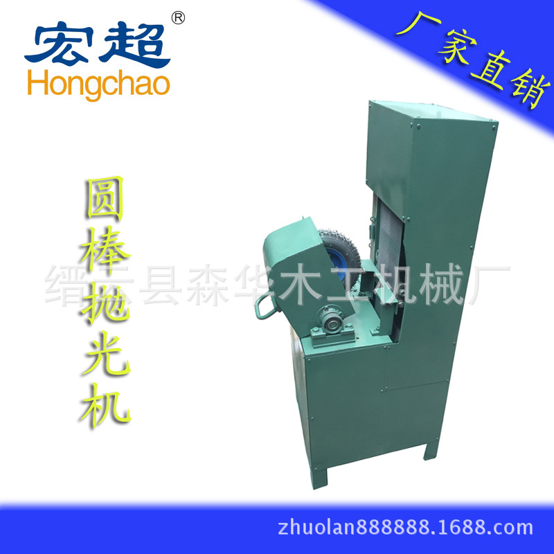 圆木棒抛光机 木工电动抛光机 木柄抛光机 四面抛光机