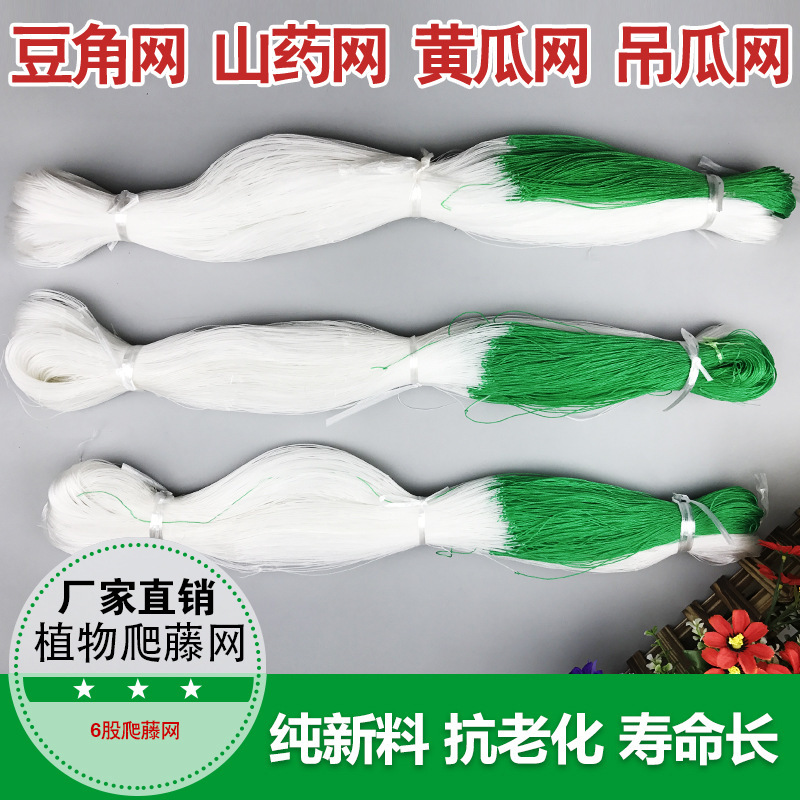 Agricultural Climbing Net for Beans, Cucumbers, and Bitter Melons; Gardening Climbing Plant Net; Plant Net; Planting Net Agricultural Climbing Net for Beans, Cucumbers, and Bitter Melons; Gardening Climbing Plant Net; Plant Net; Planting Net