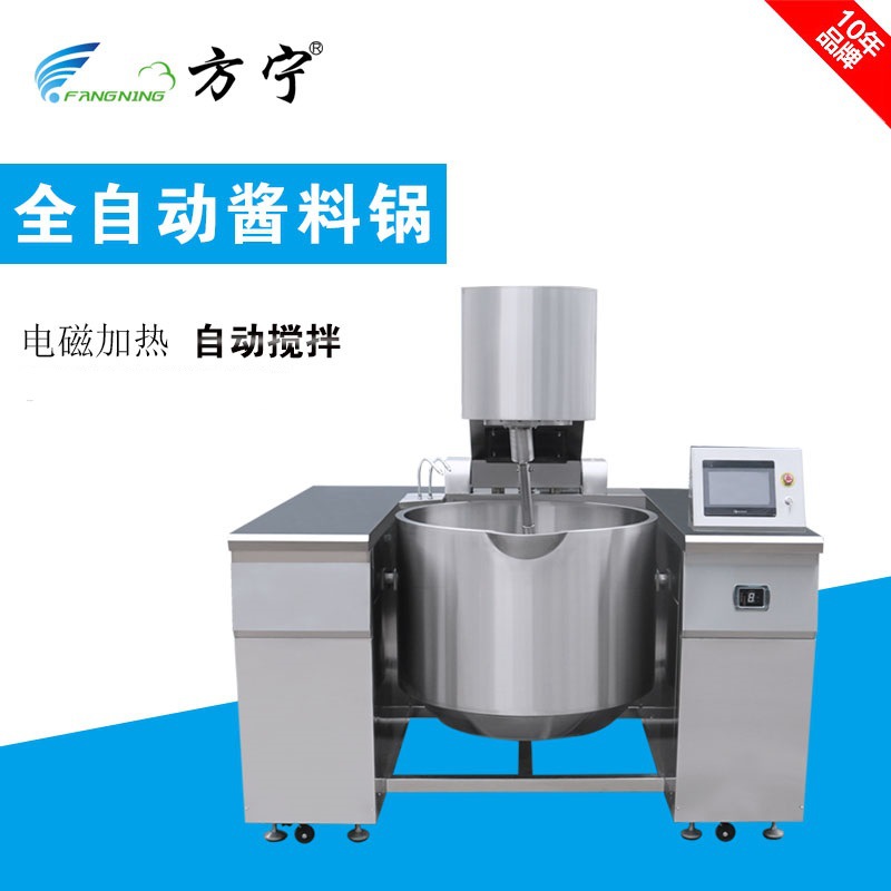 方宁大型自动搅拌调味品加工机械中央厨房食品厂高粘度行星搅拌锅