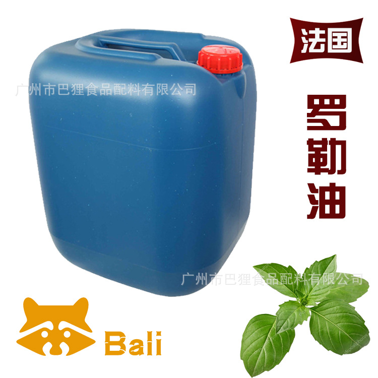 现货丁香罗勒油 食品级 丁香罗勒精油 植物香料油 芳香薰精油原料