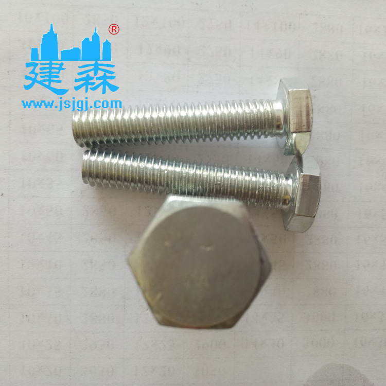 【BSW.HEXAGONALBOLT&NUT】英制美制德制六角螺栓和螺母1/2*2-1/2
