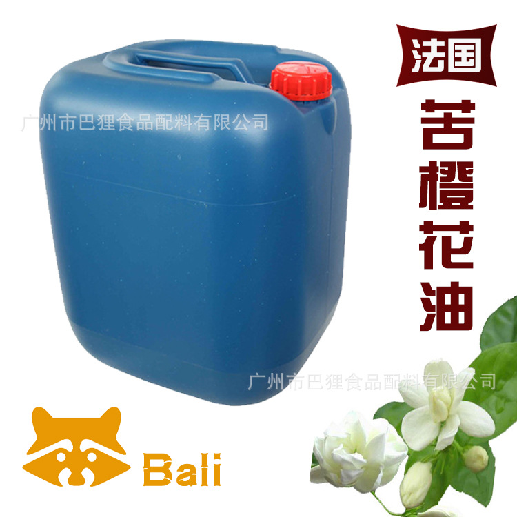 现货 苦橙花油 食品级 橙花精油  巴西 植物蒸馏提取橙花单方精油