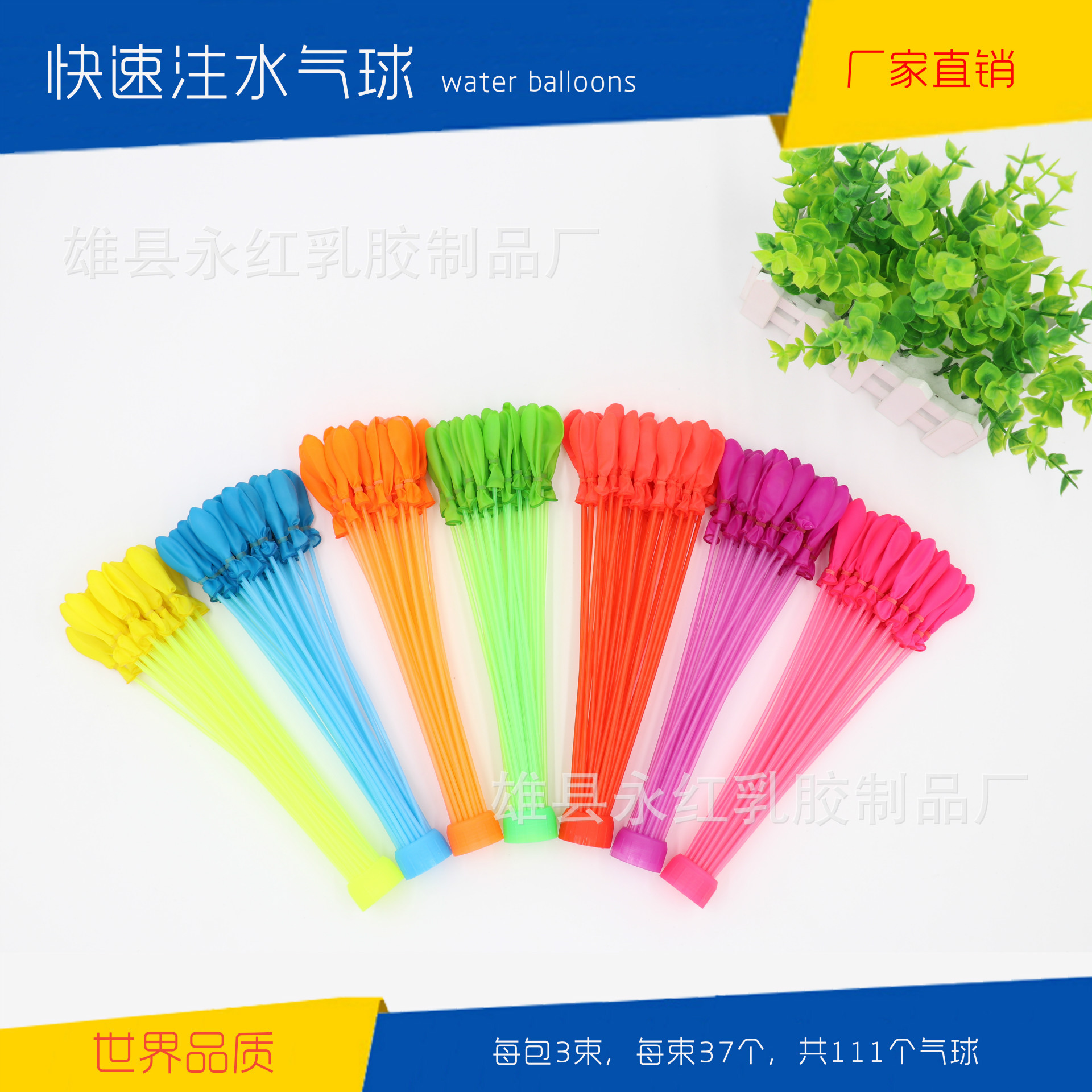 Globo de látex transfronterizo globo de inyección de agua rápida globo de agua al aire libre globo de riego globo de juguete de playa globo