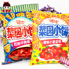 Glico vegetable garden biscuits 80g specialty snacks leisure snacks children's teething cherry tomato flavor barbecue