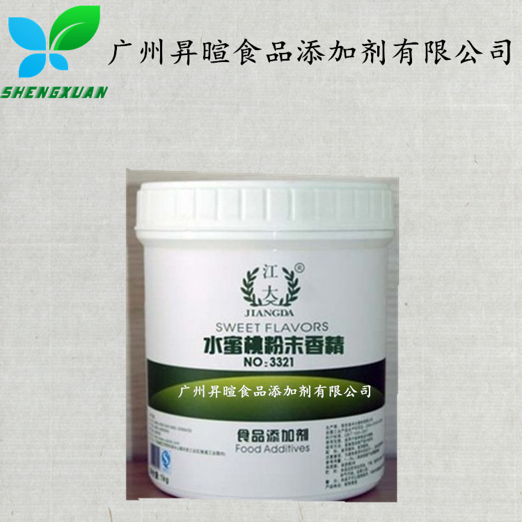 现货供应 水蜜桃粉末香精 食品级香精 烘焙饮料果汁香精 欢迎订购