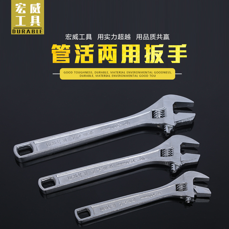 批发管活两用五金工具多功能活口家用批发活扳手动管子钳活动扳手