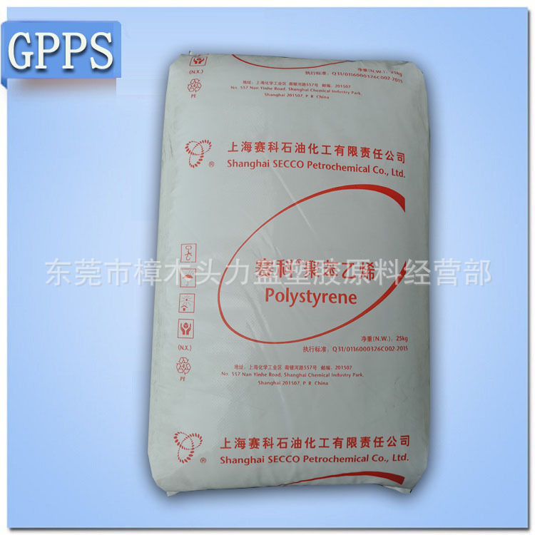 GPPS123p  上海赛科 GPPS 注塑级 蓝底透明GPPS 高光泽PS原料