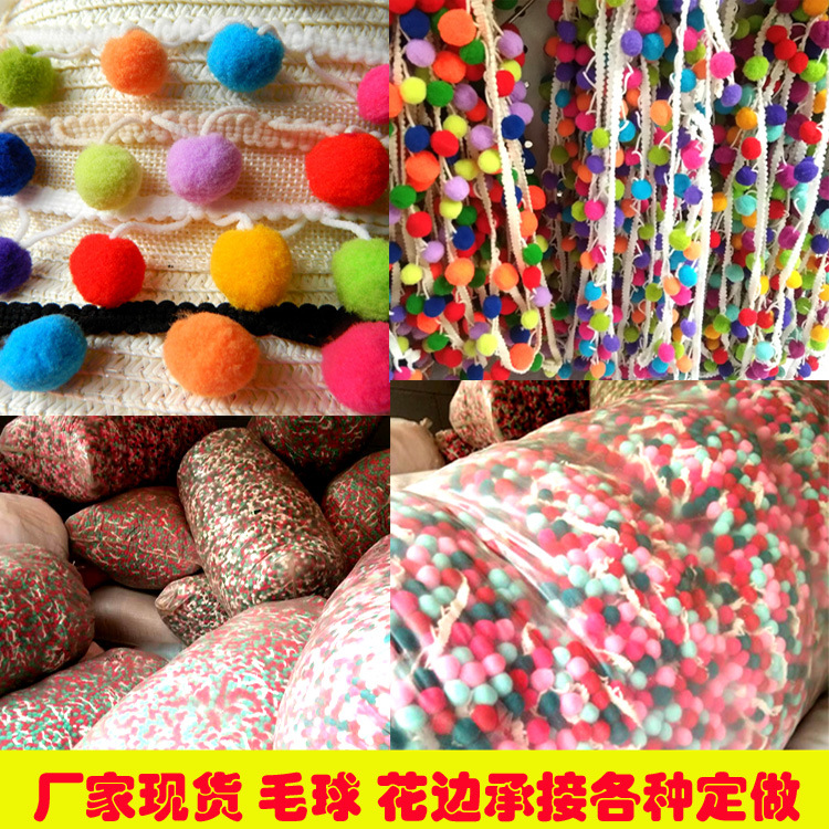 醉洲毛球厂手工五彩蓬蓬球三角花边 毛球绒球花边 直角小毛球花边