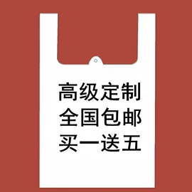 塑料背心袋;塑料手提袋;塑料购物袋