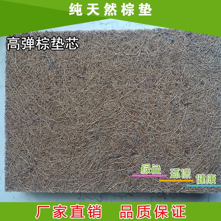 Factory supply high elastic brown core brown mat multi-size coconut palm mattress comfortable breathable coconut palm core large size brown mat core