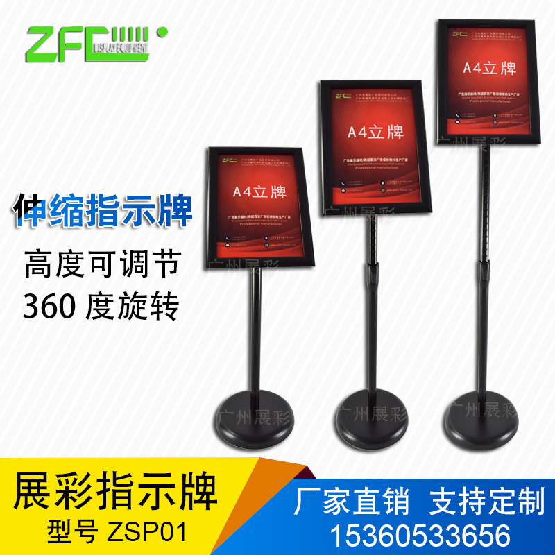 A4/A3伸缩立牌指示牌 酒店指引水牌告示牌加厚底座广告牌工厂直销
