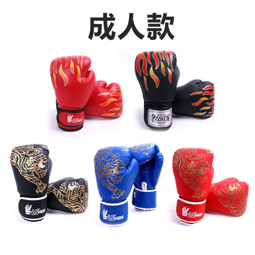 Children's boxing gloves Tiger King training boxing gloves for adults Flame boxing gloves Children's boxing gloves