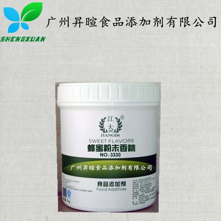 蜂蜜粉末香精 食品级香精 水溶性粉末香精