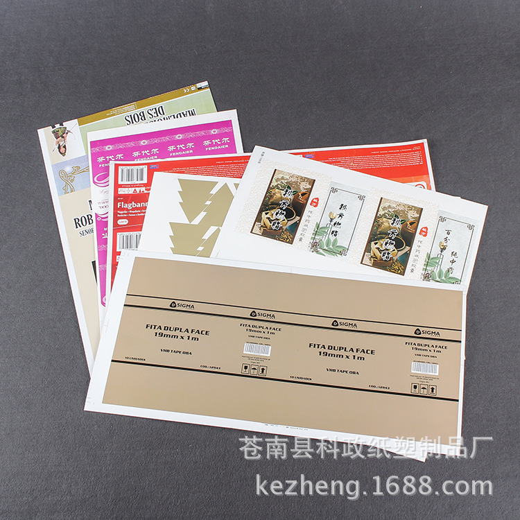 定 制长方形不干胶标签定 做PVC彩色二维码标贴纸广告不干胶标贴