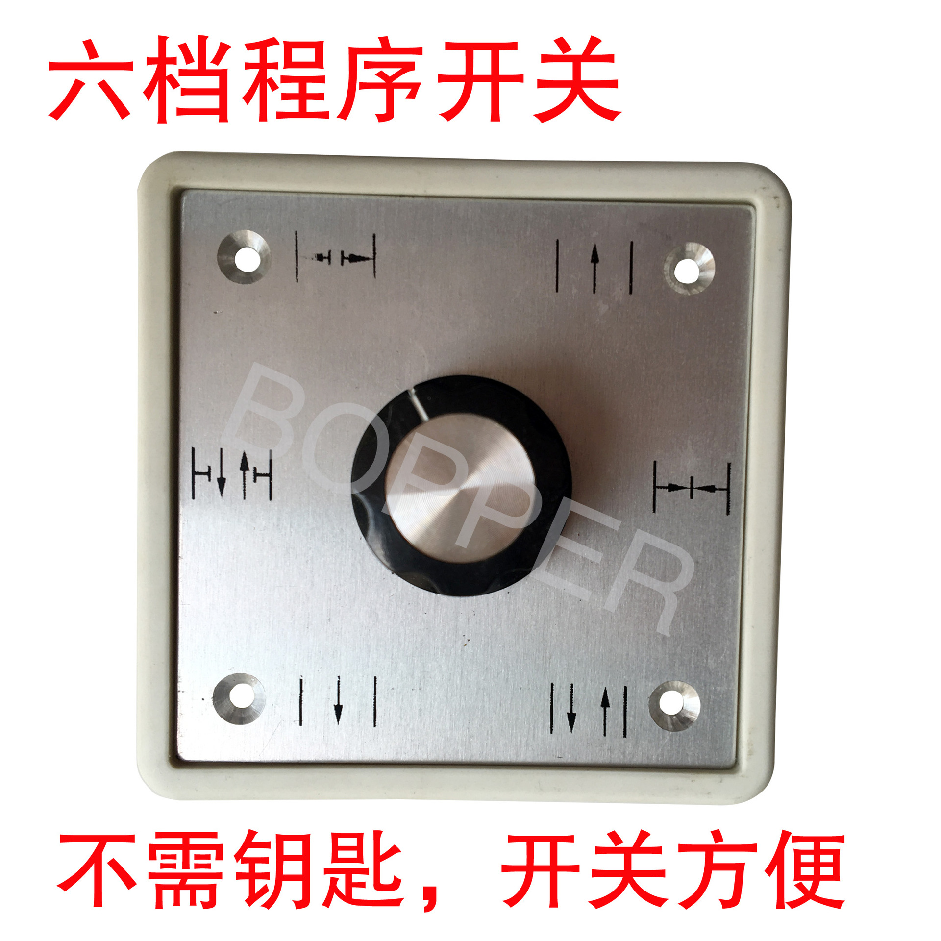 多玛自动门程序开关六档功能开关无需钥匙直接换档多玛自动门配件